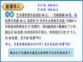 华东师大版(2024)数学七年级下册--7.1 认识不等式 第1课时 （课件）