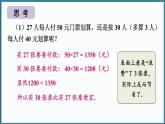 华东师大版(2024)数学七年级下册--7.1 认识不等式 第1课时 （课件）