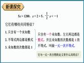 华东师大版(2024)数学七年级下册--7.3 解一元一次不等式 （课件）
