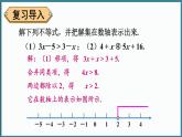 華東師大版(2024)數(shù)學(xué)七年級(jí)下冊(cè)--7.4 解一元一次不等式組 （課件）