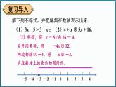 華東師大版(2024)數(shù)學(xué)七年級(jí)下冊(cè)--7.4 解一元一次不等式組 （課件）
