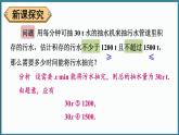 華東師大版(2024)數(shù)學(xué)七年級(jí)下冊(cè)--7.4 解一元一次不等式組 （課件）