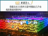 華東師大版(2024)數(shù)學(xué)七年級下冊--8.2 多邊形的內(nèi)角和與外角和 第1課時(shí) （課件）