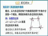 華東師大版(2024)數(shù)學(xué)七年級下冊--8.2 多邊形的內(nèi)角和與外角和 第2課時(shí) （課件）