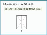 华东师大版(2024)数学七年级下册--9.1.4 设计轴对称图案  （课件）