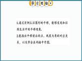 华东师大版(2024)数学七年级下册--9.2.1 图形的平移 （课件）