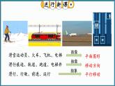 华东师大版(2024)数学七年级下册--9.2.1 图形的平移 （课件）