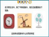 华东师大版(2024)数学七年级下册--9.3.1 图形的旋转 （课件）