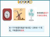 华东师大版(2024)数学七年级下册--9.3.1 图形的旋转 （课件）