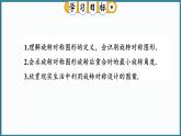 华东师大版(2024)数学七年级下册--9.3.3 旋转对称图形 （课件）