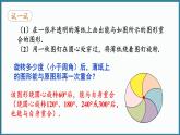 华东师大版(2024)数学七年级下册--9.3.3 旋转对称图形 （课件）