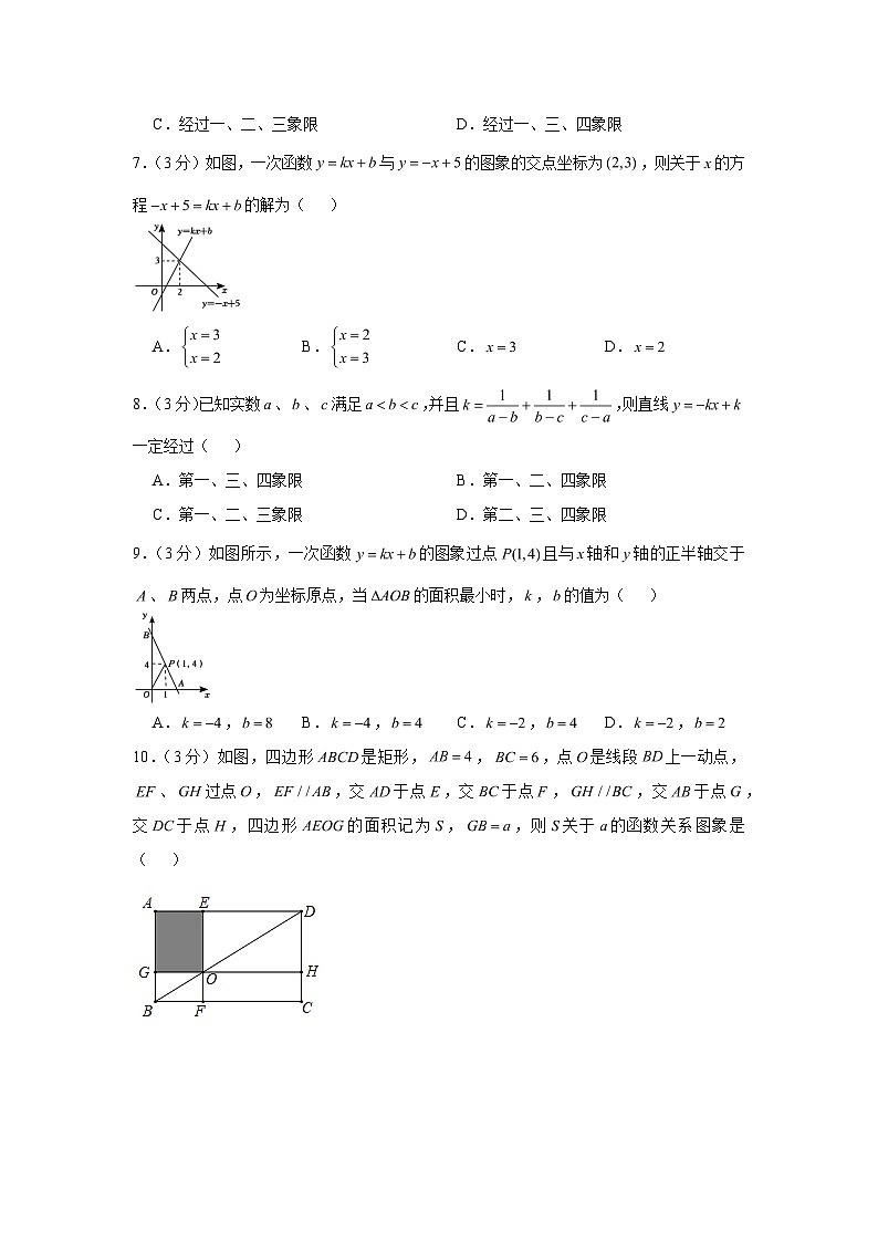 人教版八年级数学下册期末复习达标测试卷第2页