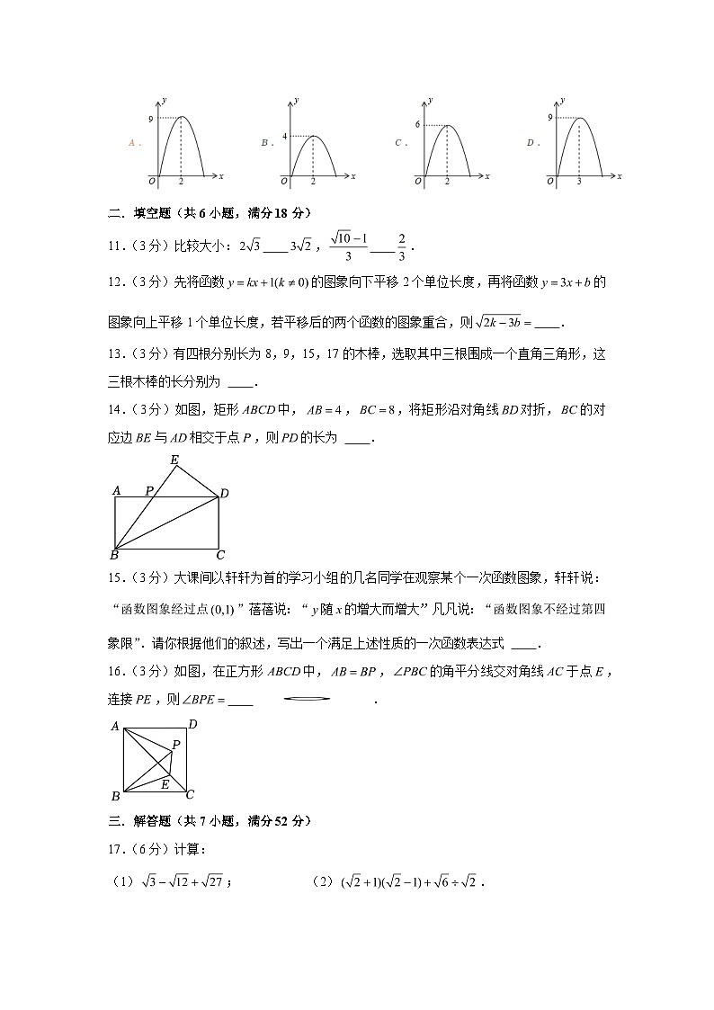 人教版八年级数学下册期末复习达标测试卷第3页