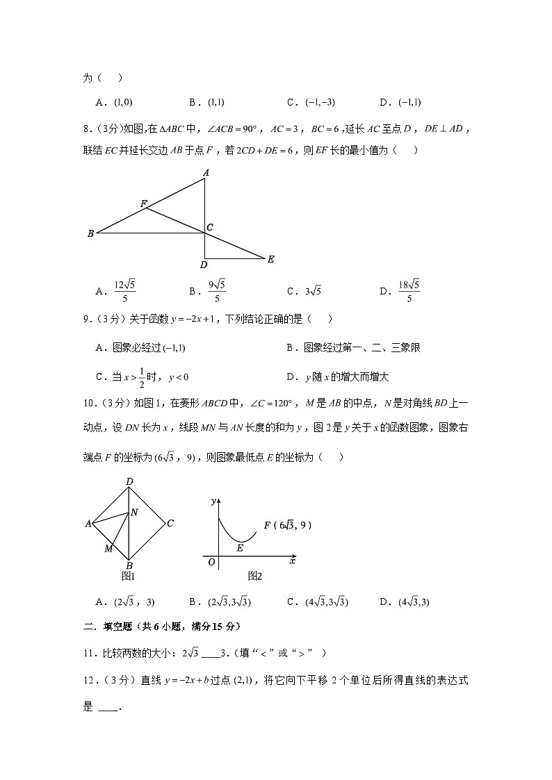 人教版八年级数学下册期末复习综合检测卷第2页