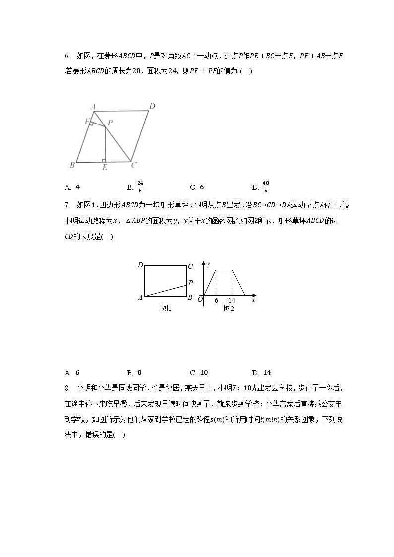 人教版八年级数学下册期末复习综合检测试卷第2页