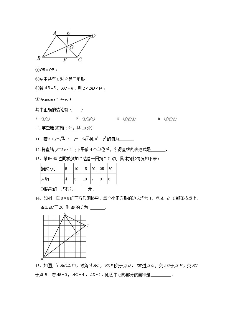 人教版八年级下册期末数学提升训练第3页