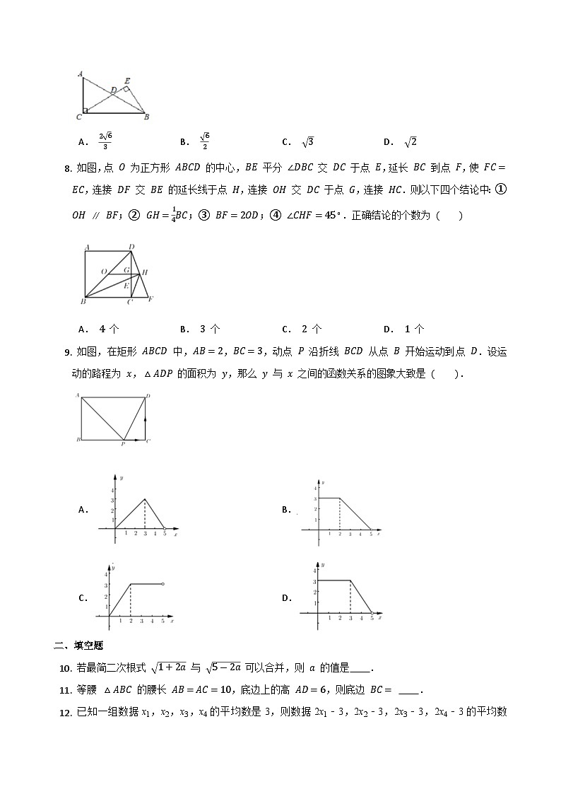 人教版八年级下册数学期末训练（一）第2页