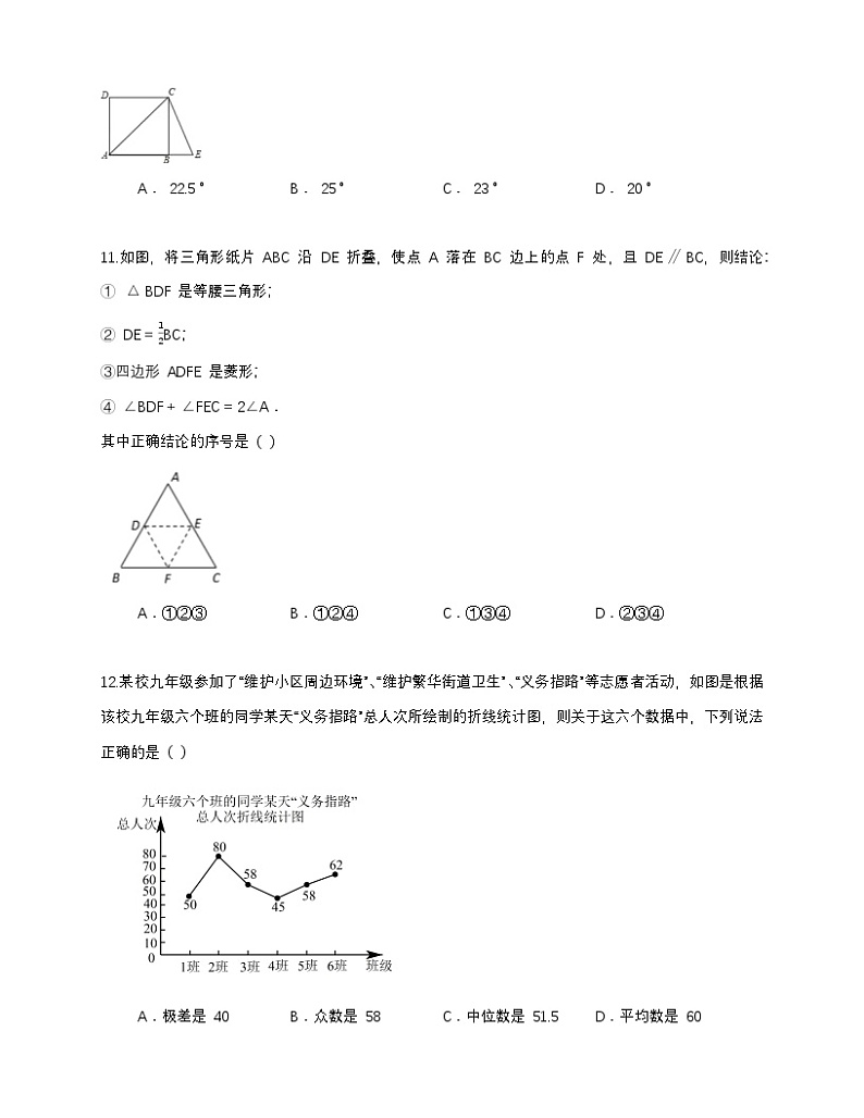 人教版数学八年级下册期末综合培优检测试题第3页
