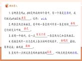 【新教材大單元】人教版數(shù)學(xué)七年級下冊7.1.3 兩條直線被第三條直線所（課件+同步教案+導(dǎo)學(xué)案+同步練習(xí)）