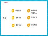 【新教材大单元】北师大版七年级下册数学1.1.1同底数幂的乘法 课件+教案+单元教学设计