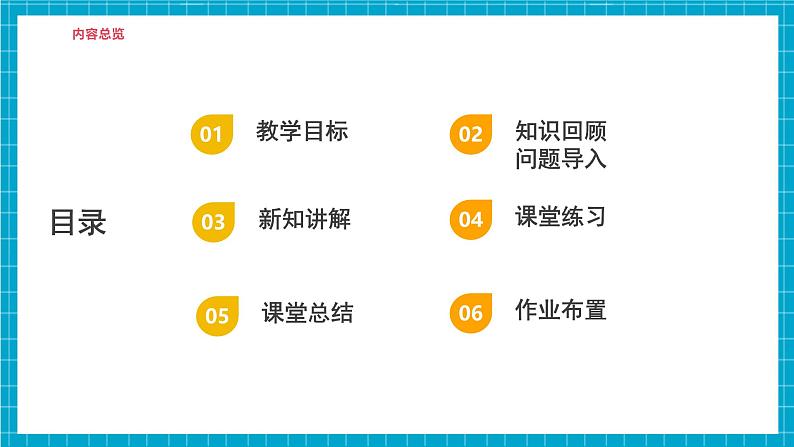 【精1】北师大版七年级数学下册第一章《整式的乘除》1.1同底数幂的乘法第2页