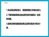 【新教材大单元】北师大版七年级下册数学1.1.1同底数幂的乘法 课件+教案+单元教学设计
