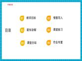 【新教材大单元】北师大版七年级下册数学1.1.3积的乘方 课件+教案+大单元教学设计