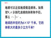 【新教材大单元】北师大版七年级下册数学1.1.3积的乘方 课件+教案+大单元教学设计