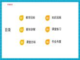 【新教材大单元】北师大版七年级下册数学1.1.4同底数幂的除法 课件+教案+大单元教学设计