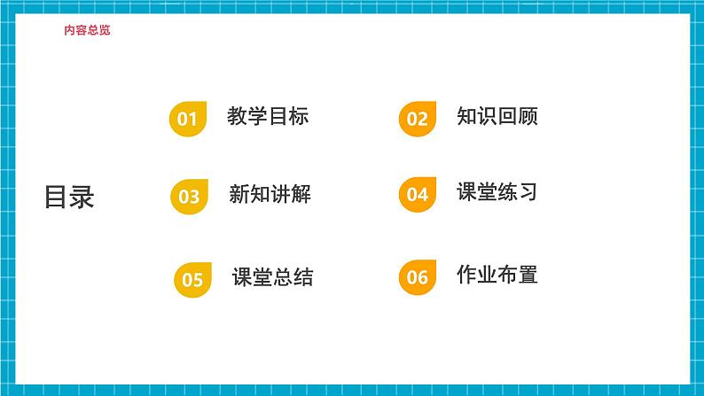 【精4】北师大版七年级数学下册第一章《整式的乘除》1.1同底数幂的除法第2页