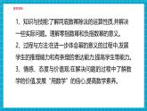 【新教材大单元】北师大版七年级下册数学1.1.4同底数幂的除法 课件+教案+大单元教学设计