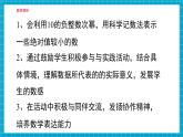 【新教材大单元】北师大版七年级下册数学1.1.5科学记数法 课件+教案+大单元教学设计