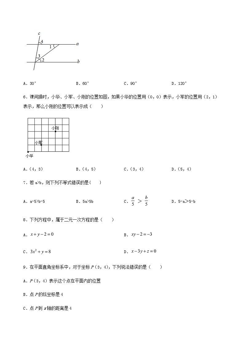 人教版数学七年级下册期末模拟检测卷第2页