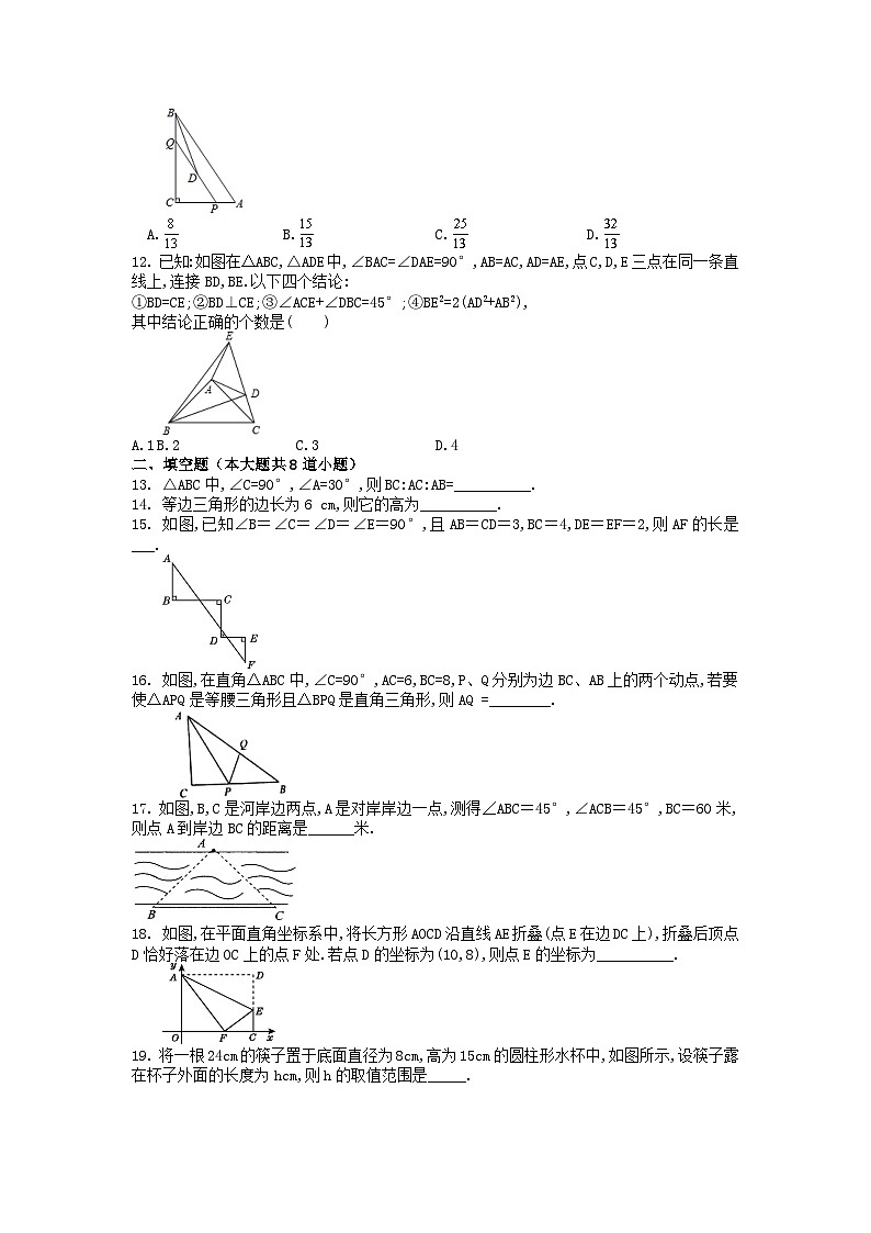 人教版数学八年级下册 《勾股定理》 期末优生训练-试卷第2页