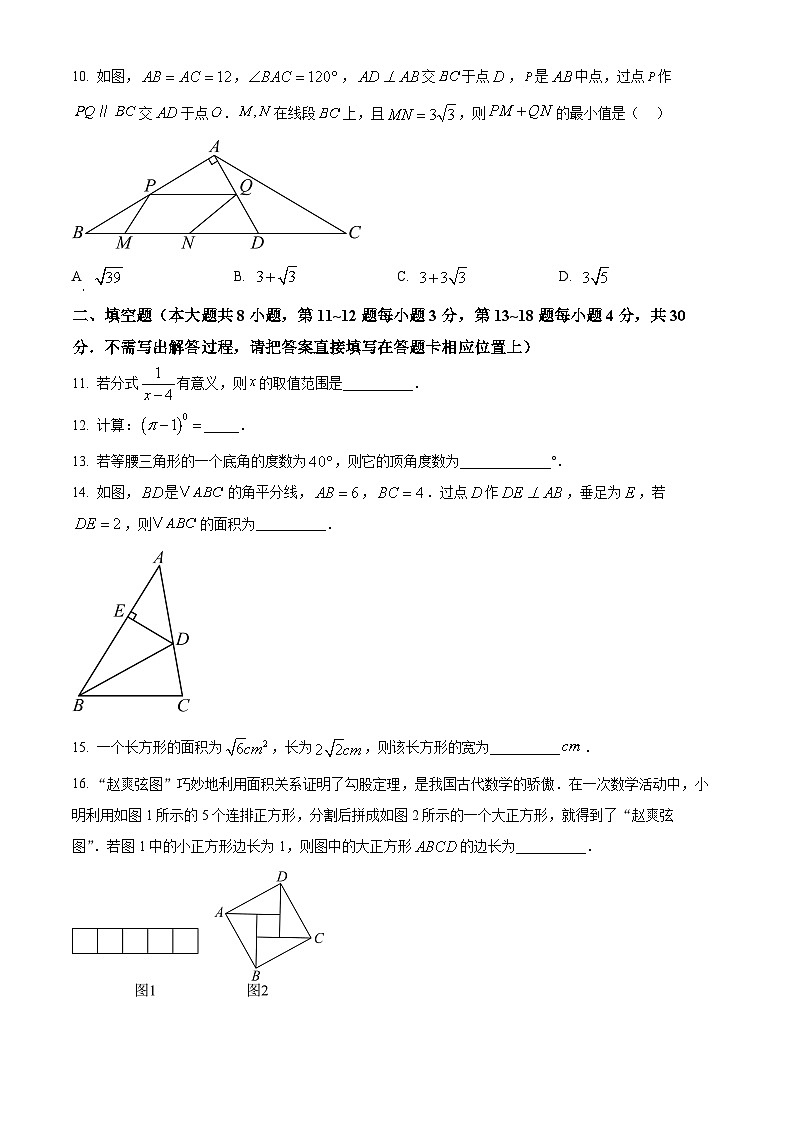 精品解析：江苏省南通市如皋市2024-2025学年八年级上学期1月期末考试数学试题（原卷版）第3页