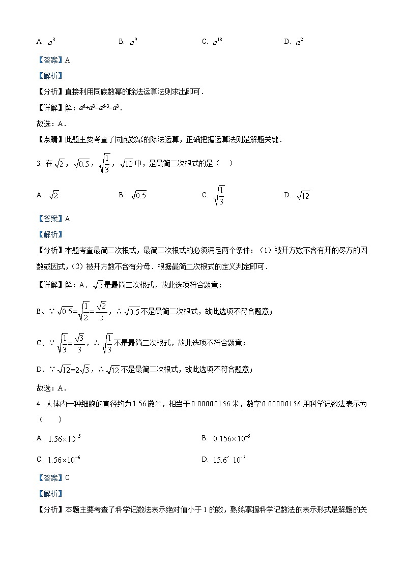 精品解析：江苏省南通市如皋市2024-2025学年八年级上学期1月期末考试数学试题（解析版）第2页