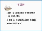 华东师大版(2024)数学七年级下册--5.2.2 解一元一次方程 （课件）