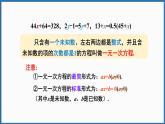 华东师大版(2024)数学七年级下册--5.2.2 解一元一次方程 （课件）