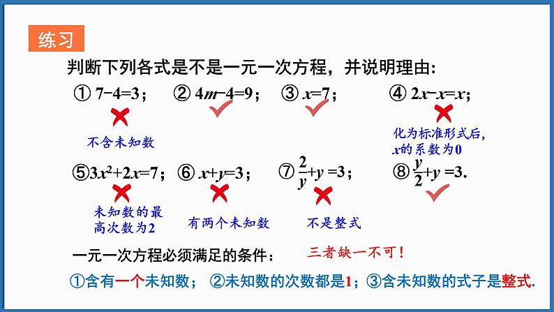 第1课时 去括号解一元一次方程第6页