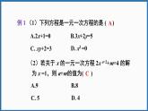 華東師大版(2024)數(shù)學(xué)七年級(jí)下冊(cè)--第5章 一元一次方程 章末復(fù)習(xí) （課件）