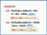 華東師大版(2024)數(shù)學(xué)七年級(jí)下冊(cè)--第5章 一元一次方程 章末復(fù)習(xí) （課件）
