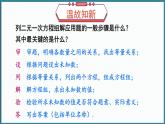 华东师大版(2024)数学七年级下册--6.4 实践与探索 （课件）