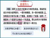 华东师大版(2024)数学七年级下册--6.4 实践与探索 （课件）