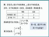 华东师大版(2024)数学七年级下册--6.4 实践与探索 （课件）