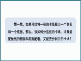 华东师大版(2024)数学七年级下册--6.4 实践与探索 （课件）