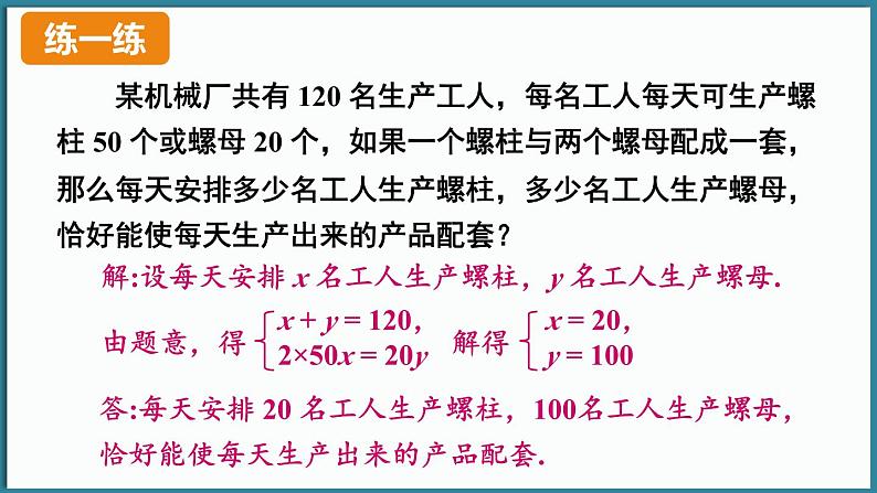 华东师大版(2024)数学七年级下册--6.4 实践与探索 （课件）第7页