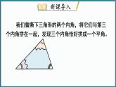 华东师大版(2024)数学七年级下册--8.1.2 三角形的内角和与外角和 第1课时 （课件）