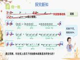 湘教版（2024）数学七年级下册 1.1.1 同底数幂的乘法  PPT课件