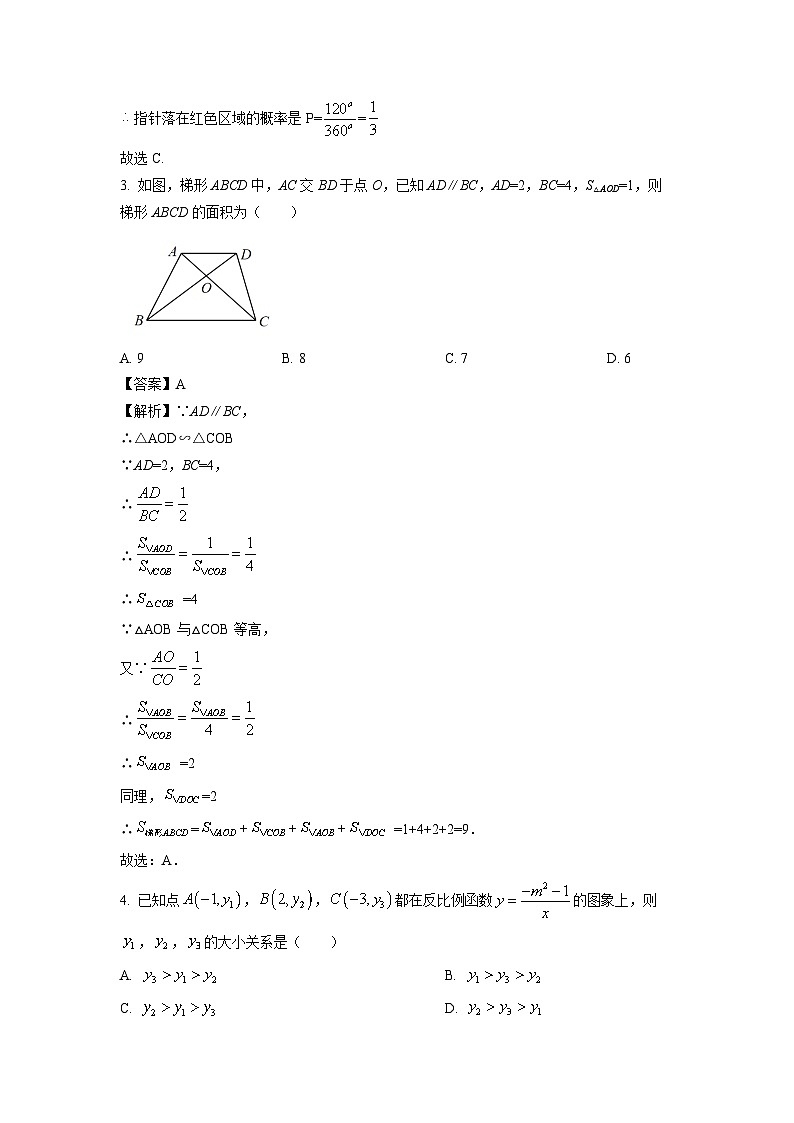 2023-2024学年广东省深圳市龙岗区九年级上学期期末模拟考试数学试卷（解析版）第2页