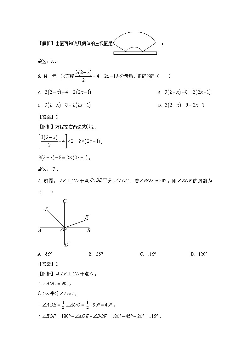 2023-2024学年江苏省扬州市宝应县七年级上学期期末数学试卷（解析版）第3页